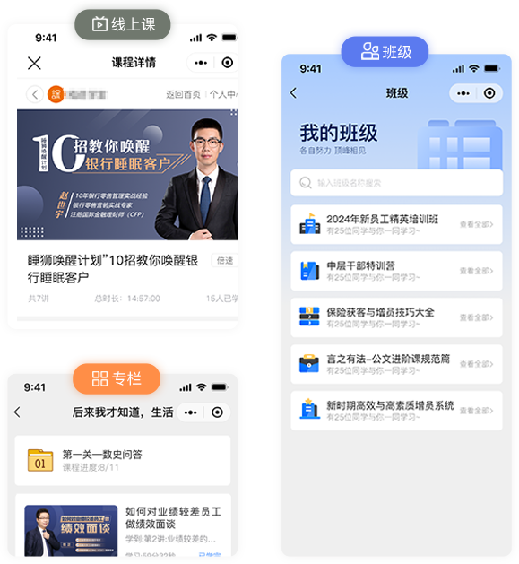無(wú)需下載任何終端，微信上即可輕松學(xué)習(xí)